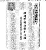 機材準備 出動を待機